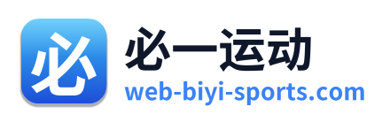 必一运动